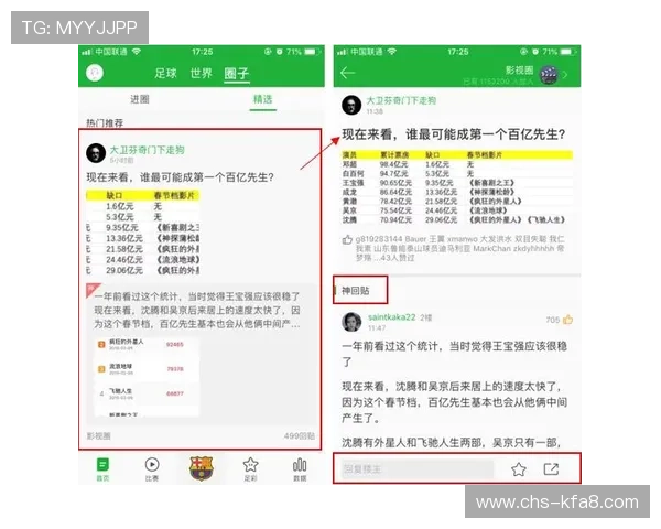 凯发体育微博为用户提供个性化的体育资讯推送服务，满足不同需求